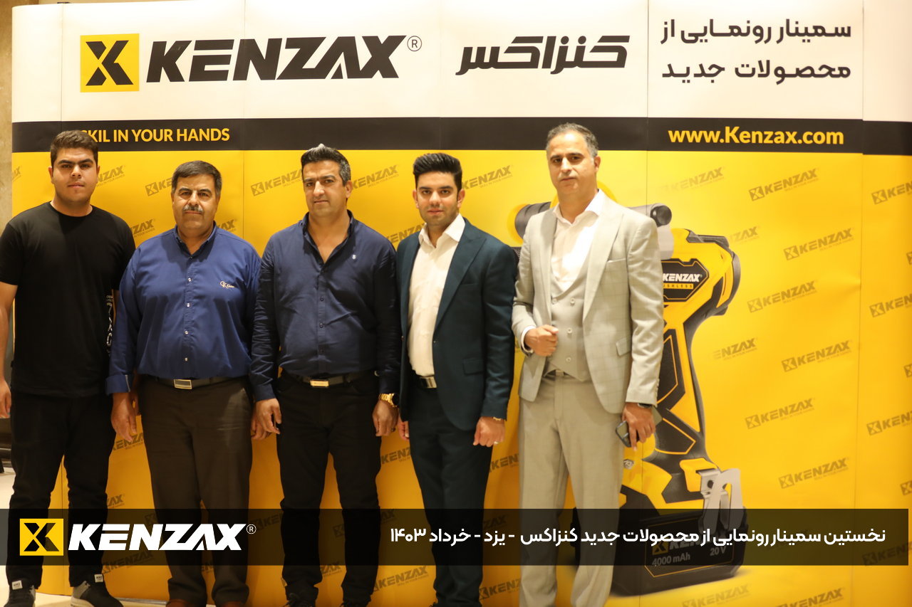 کنزاکس سمینار یزد 1403 - 2