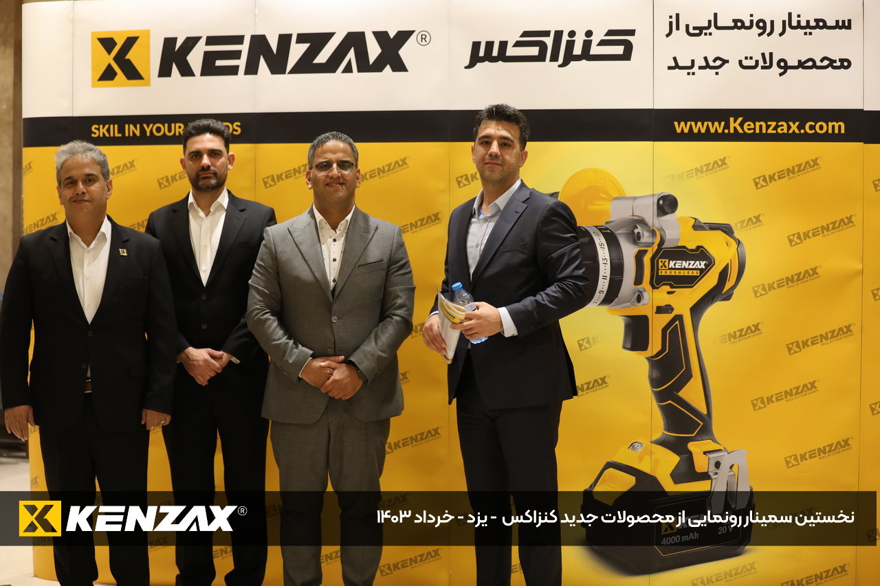 کنزاکس سمینار یزد 1403 - 3