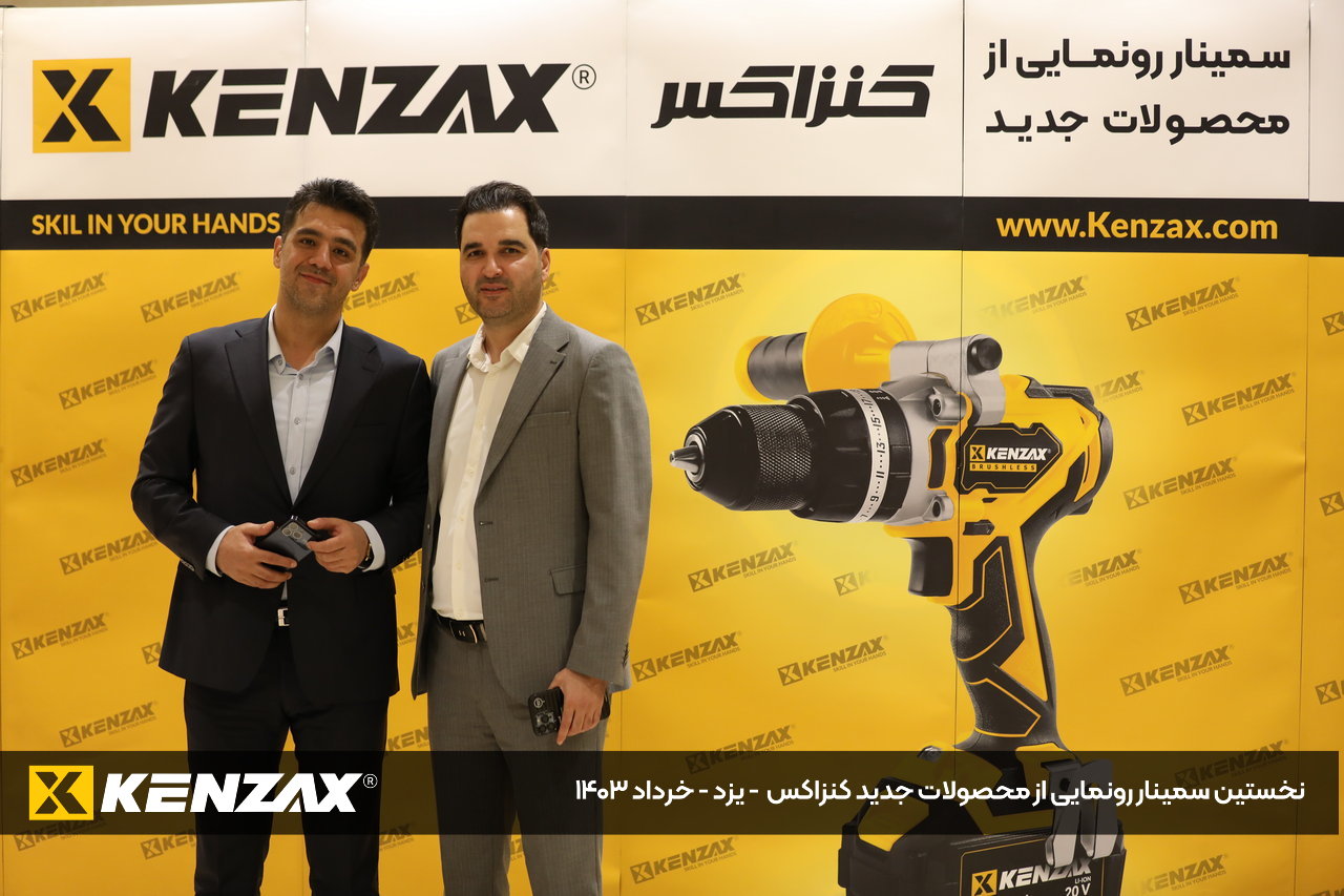 کنزاکس سمینار یزد 1403 - 4