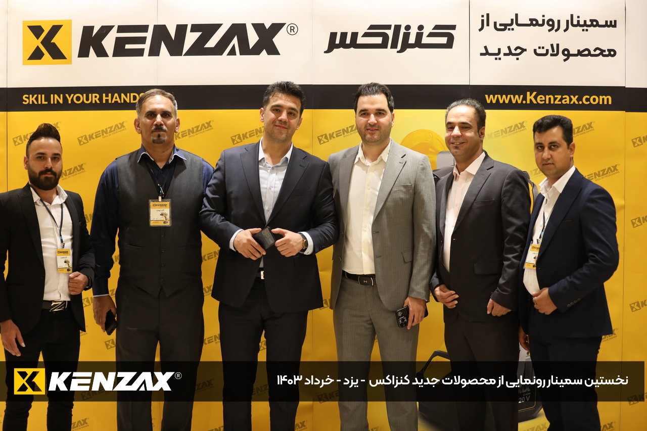 کنزاکس سمینار یزد 1403 - 5