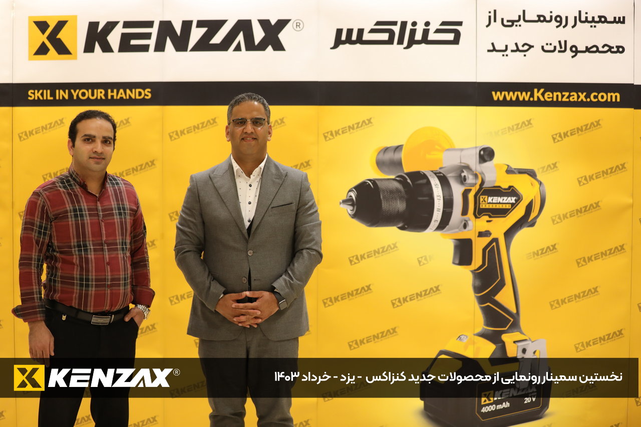 کنزاکس سمینار یزد 1403 - 6