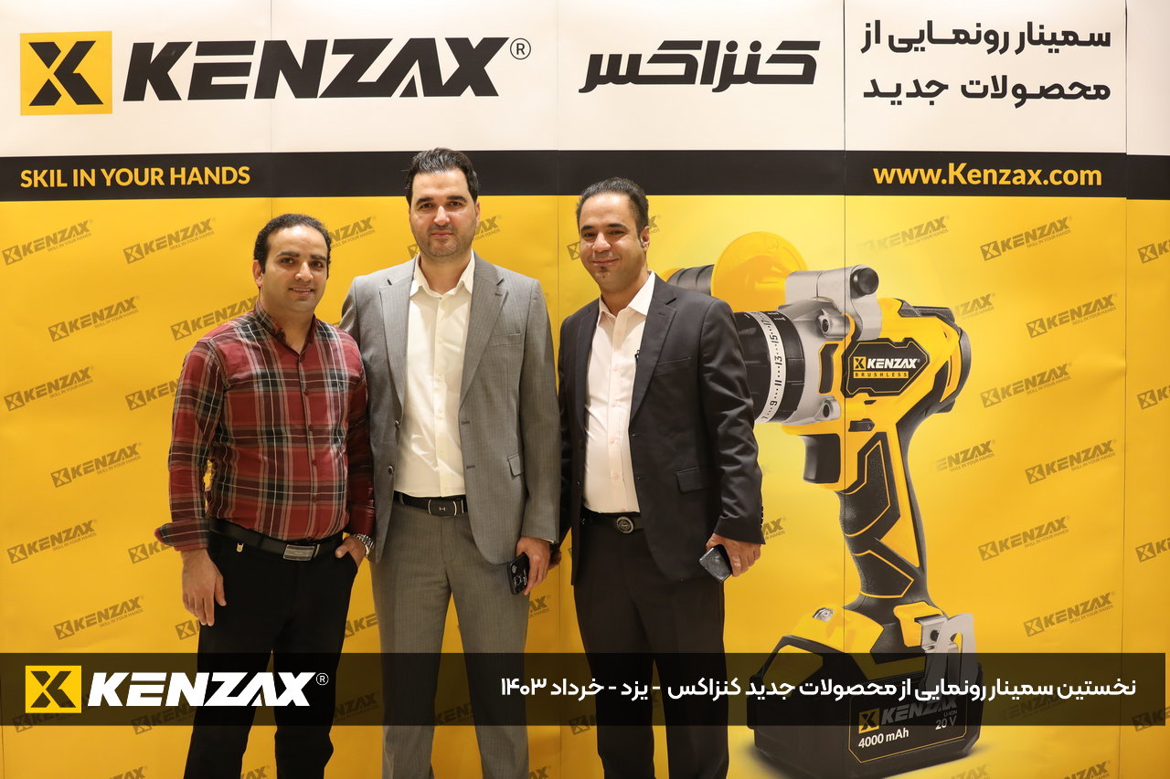 کنزاکس سمینار یزد 1403 - 7
