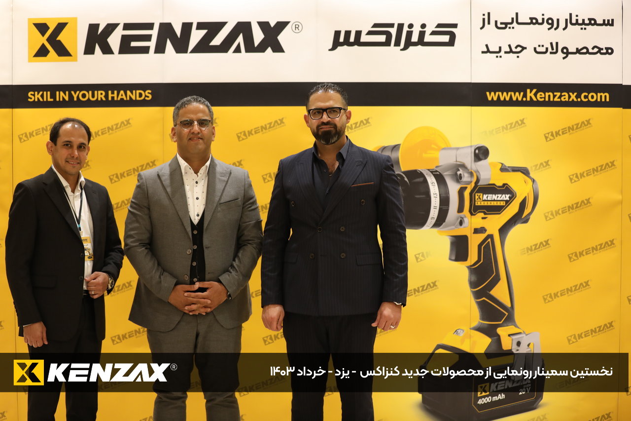 کنزاکس سمینار یزد 1403 - 8