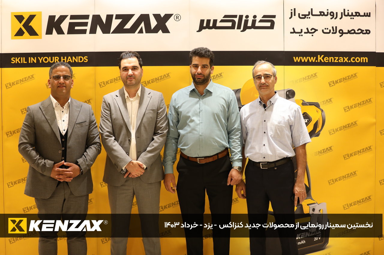 کنزاکس سمینار یزد 1403 - 9