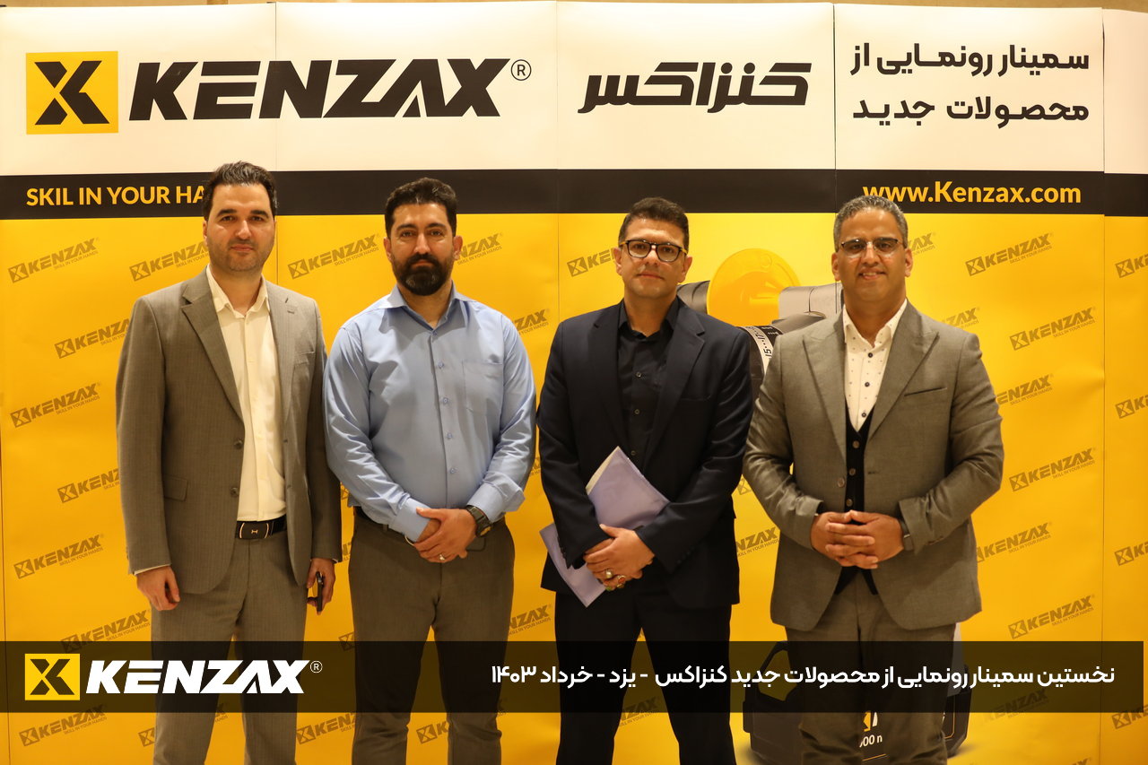 کنزاکس سمینار یزد 1403 - 10