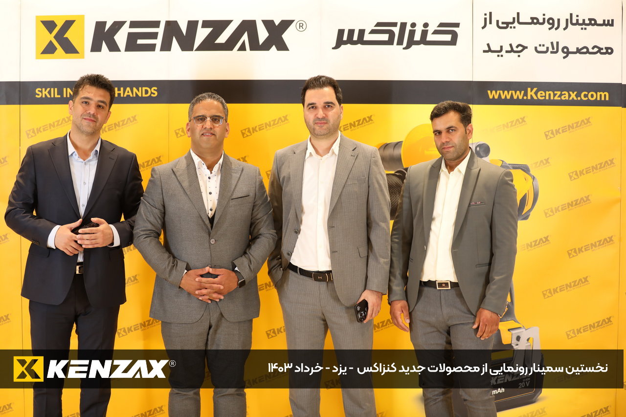 کنزاکس سمینار یزد 1403 - 11