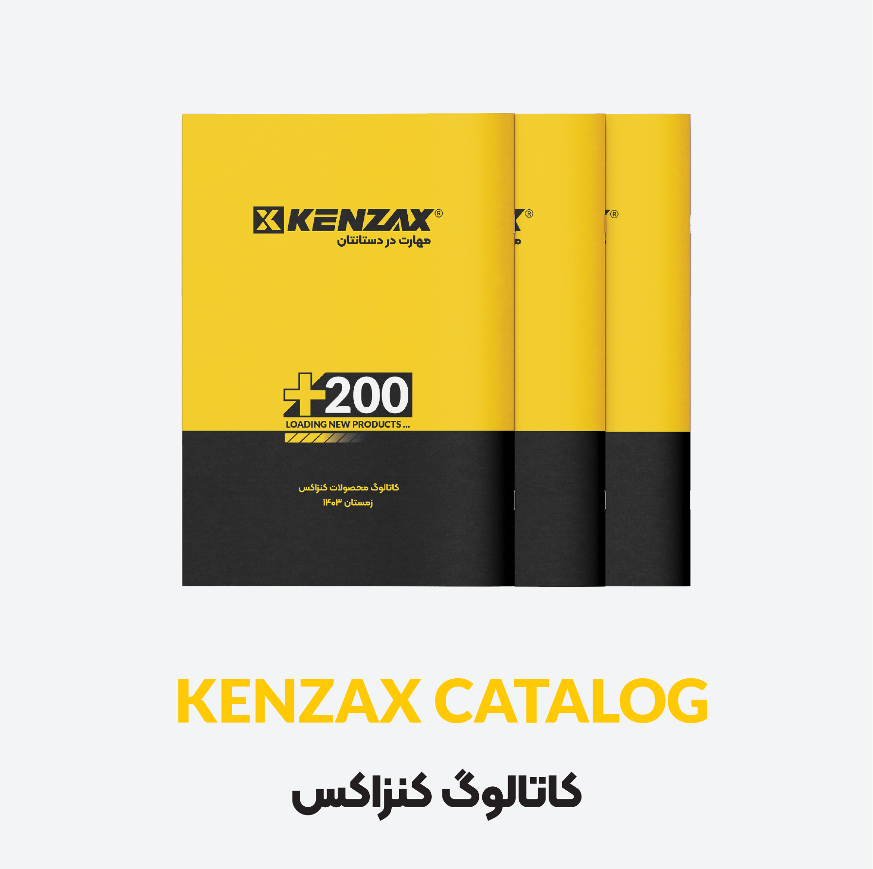 کاتالوگ کنزاکس | CTA | Banner