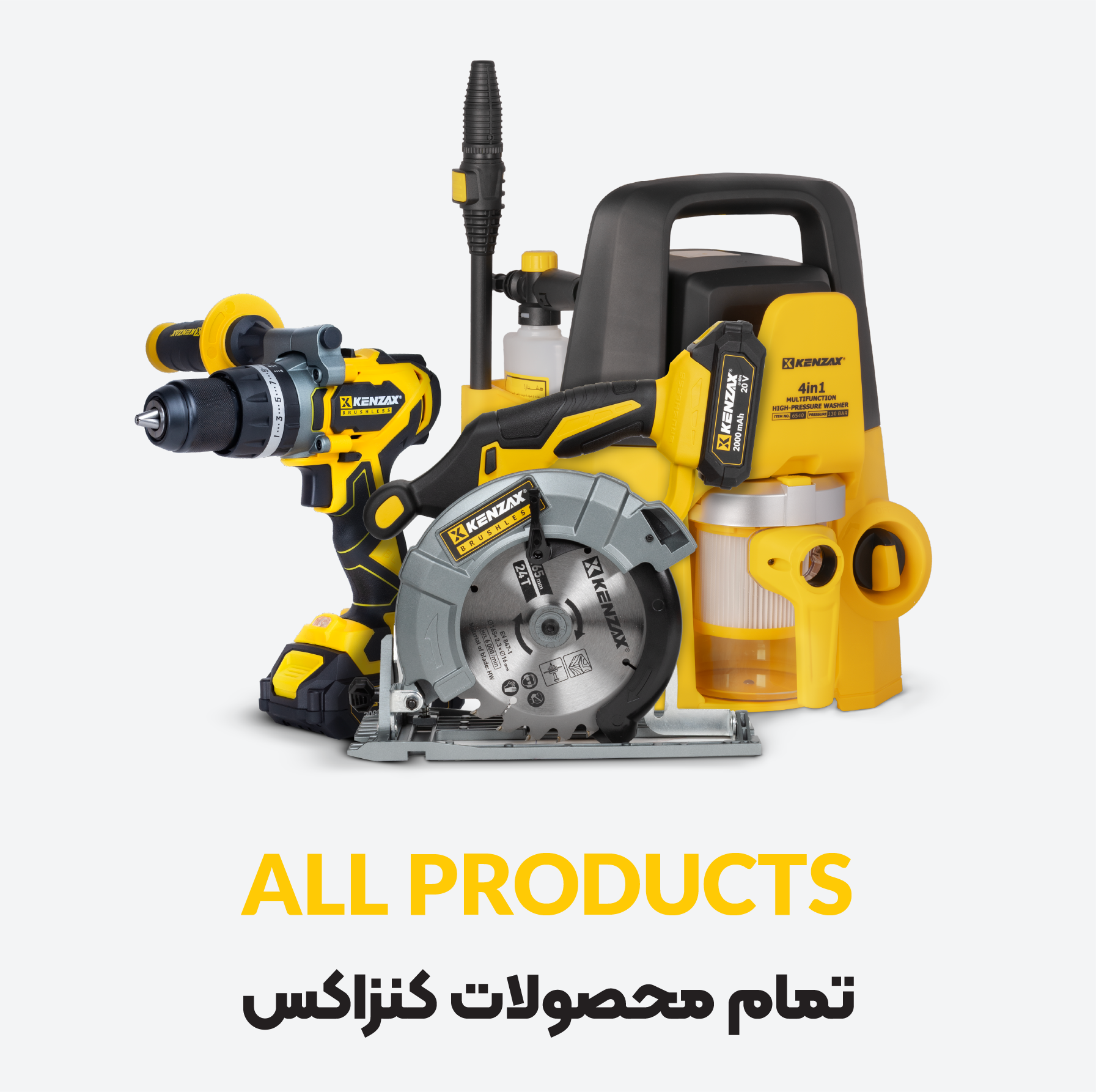 تمام محصولات کنزاکس 2 | CTA | Banner