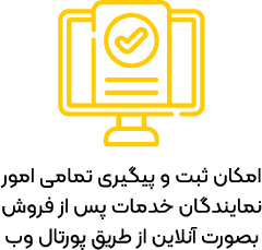 آیکون خدمات پس از فروش 3