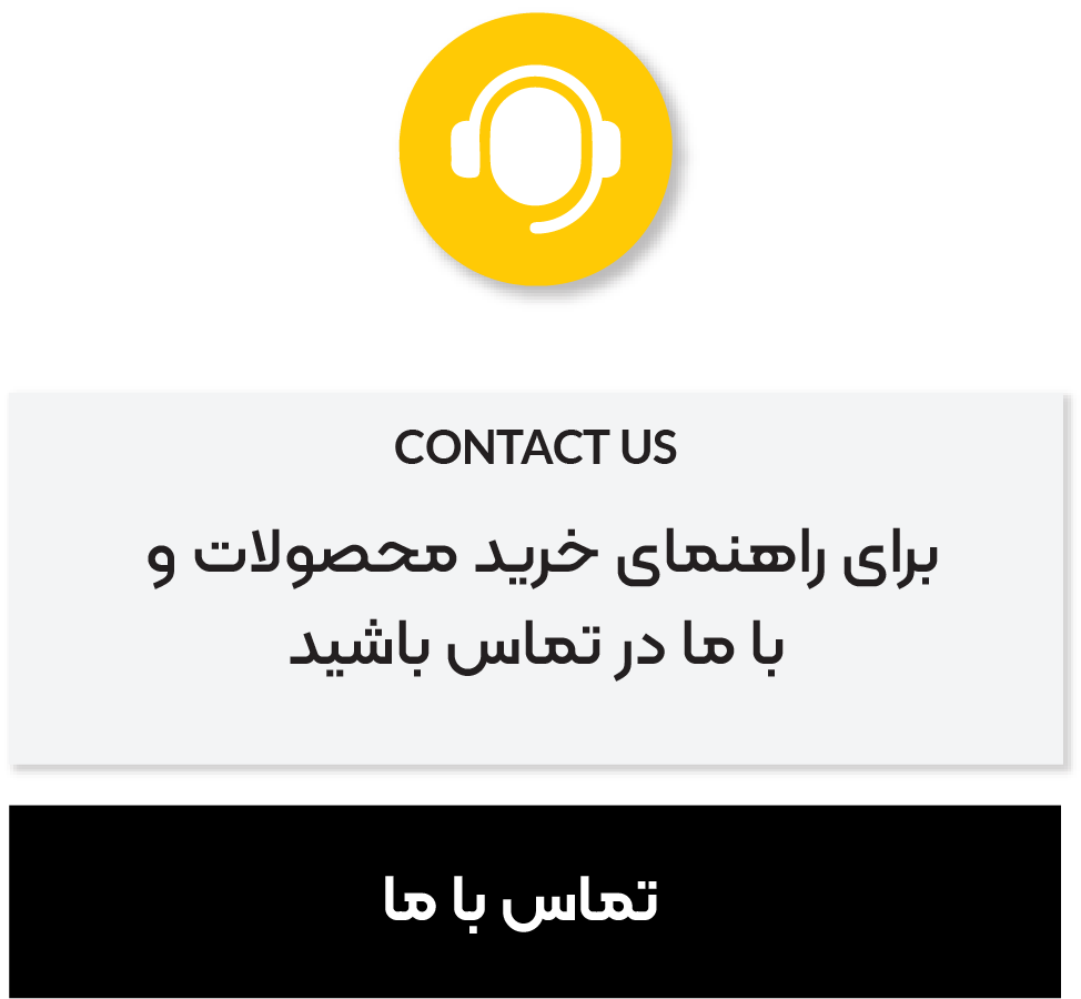 تماس با ما صفحه اصلی